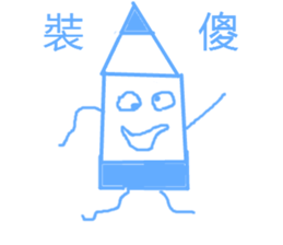 crayons people sticker #10644275