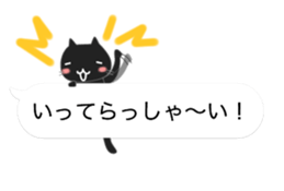 Black cat holds speech bubbles sticker #10644482