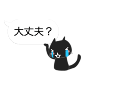 Black cat holds speech bubbles sticker #10644506