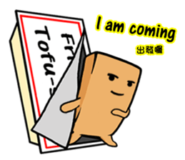 Tofu-skin Junior-"Dou Bau"2.0 sticker #10644689
