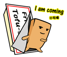 Tofu-skin Junior-"Dou Bau"2.0 sticker #10644689