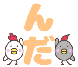 yamagata totoco's dialect for mogami. sticker #10644800