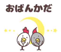 yamagata totoco's dialect for mogami. sticker #10644805