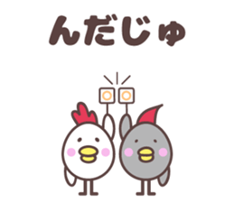 yamagata totoco's dialect for mogami. sticker #10644808