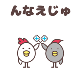 yamagata totoco's dialect for mogami. sticker #10644809