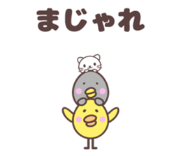 yamagata totoco's dialect for mogami. sticker #10644813