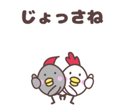 yamagata totoco's dialect for mogami. sticker #10644819