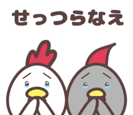 yamagata totoco's dialect for mogami. sticker #10644835