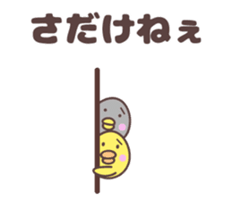 yamagata totoco's dialect for mogami. sticker #10644836