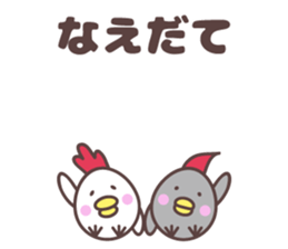 yamagata totoco's dialect for mogami. sticker #10644837