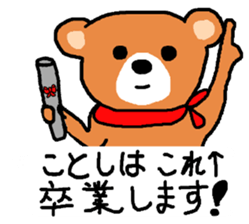 Bear nhochan sticker (Spring Version) sticker #10644957