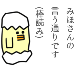 Miho Sticker sticker #10645282