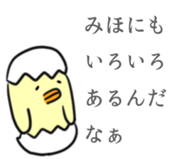 Miho Sticker sticker #10645284