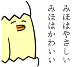 Miho Sticker sticker #10645286