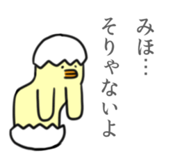 Miho Sticker sticker #10645291