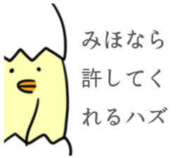 Miho Sticker sticker #10645292