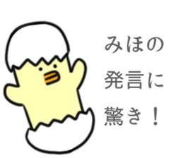 Miho Sticker sticker #10645297