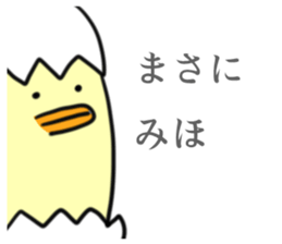 Miho Sticker sticker #10645307