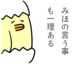 Miho Sticker sticker #10645314