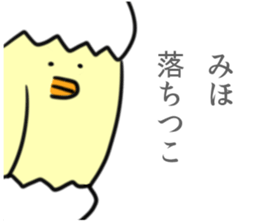 Miho Sticker sticker #10645315