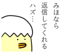 Miho Sticker sticker #10645316