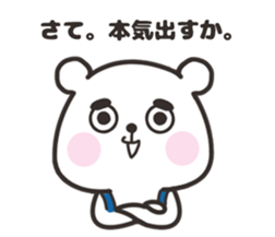 MAYUKUMASAN 2(pretty cute bear) sticker #10645644