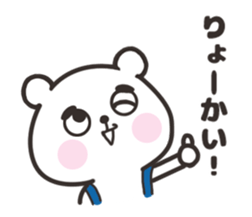 MAYUKUMASAN 2(pretty cute bear) sticker #10645670