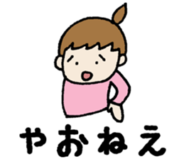 Try to use with everyone Oita dialect sticker #10645724