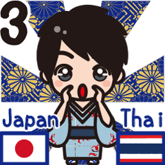 Communicate in Japanese & Thai! KIMONO 3