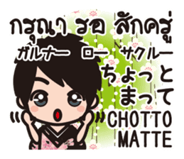Communicate in Japanese & Thai! KIMONO 3 sticker #10645844
