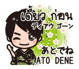 Communicate in Japanese & Thai! KIMONO 3 sticker #10645845