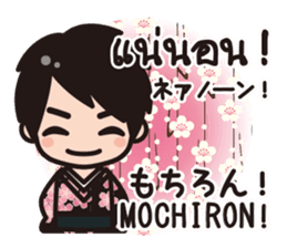 Communicate in Japanese & Thai! KIMONO 3 sticker #10645849