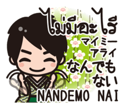 Communicate in Japanese & Thai! KIMONO 3 sticker #10645853