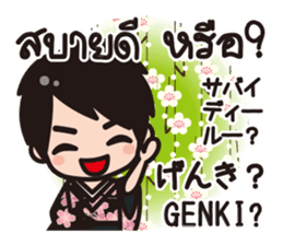 Communicate in Japanese & Thai! KIMONO 3 sticker #10645854