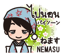 Communicate in Japanese & Thai! KIMONO 3 sticker #10645866