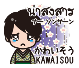 Communicate in Japanese & Thai! KIMONO 3 sticker #10645868