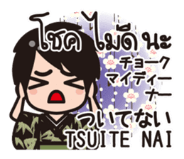 Communicate in Japanese & Thai! KIMONO 3 sticker #10645869