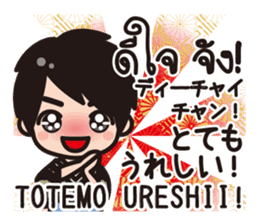 Communicate in Japanese & Thai! KIMONO 3 sticker #10645870