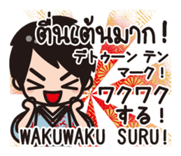 Communicate in Japanese & Thai! KIMONO 3 sticker #10645871