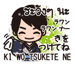 Communicate in Japanese & Thai! KIMONO 3 sticker #10645872
