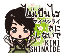 Communicate in Japanese & Thai! KIMONO 3 sticker #10645875