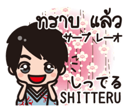 Communicate in Japanese & Thai! KIMONO 3 sticker #10645876