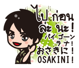Communicate in Japanese & Thai! KIMONO 3 sticker #10645879