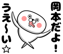 Sticker of Okamoto sticker #10645922