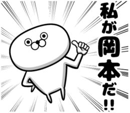 Sticker of Okamoto sticker #10645923