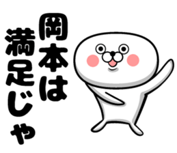 Sticker of Okamoto sticker #10645925