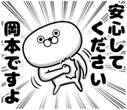 Sticker of Okamoto sticker #10645927