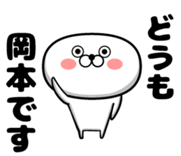 Sticker of Okamoto sticker #10645930