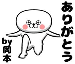 Sticker of Okamoto sticker #10645932