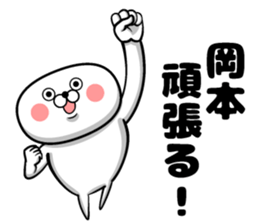 Sticker of Okamoto sticker #10645936